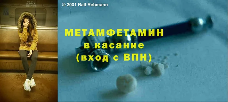 Первитин Methamphetamine  наркотики  Мегион 