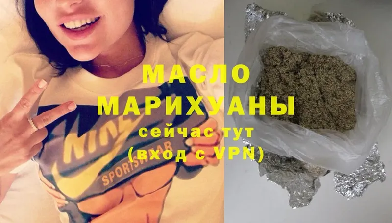 мориарти формула  Мегион  Дистиллят ТГК THC oil  купить наркотик 